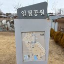경기도 수원시 일월호수공원 여행. 이미지
