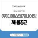디에스엔지니어링(주) 네이버블로그