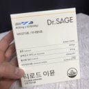 닥터세이지 이미지