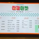 냉삼마켓 이미지