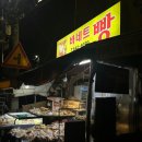 명태집딸 | 썩은다리 2차 노포술집 추천 명태집딸