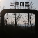 [공간 모임] [경기 포천] 2020. 1. 4. 토요일 .. 술독공간 1부 정모를 진행합니다 이미지