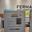 페르마수학학원
