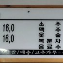 돌산참옻닭 이미지