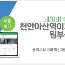 이지더원단지내넘버원부동산중개 이미지