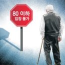 상수경로당 Daum카페