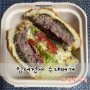 토마토도시락 양주광적점 | 수제버거 맛집 임어전씨 수제버거 양주광백점