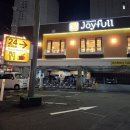 조이풀(JOYFULL) | 일본 패밀리 레스토랑 '조이풀(Joyfull)' 방문 후기, 가고시마추오점
