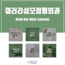 갤러리성모정형외과의원 이미지