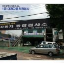 대광자동차공업사 이미지