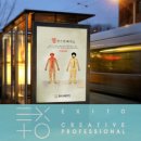 엑시토광고 네이버블로그