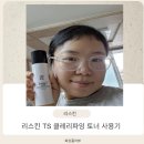아림화장품