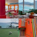 댕댕키친 | 포항애견동반카페 오션뷰 러블랑 키친 댕댕파크