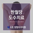 김준정형외과의원 이미지