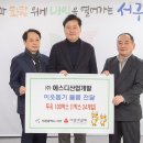 에스디산업개발