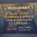 멕시카나명천점 이미지