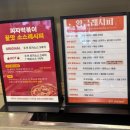 두끼이수역점