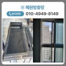 푸른마을벽산아파트 | 분당미세방충 푸른마을 벽산아파트 미세망 교체 깔끔한 시공