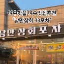 낭만상회.com 이미지