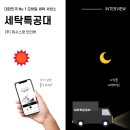 (주)워시스왓 이미지