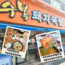 4753 | 오늘 점심 뭐 먹지 ?) 수복돼지국밥 명장점 점심 내돈내산 후기 / 부산 현지인 돼지국밥 맛집 감성 제대로