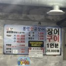 망미역 | 망미역 근처 통영산곰장어 찐맛집, 쫀득한 식감에 반하고 온 후기