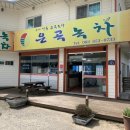 은곡다원 이미지