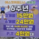 S-FIT 휘트니스 이미지