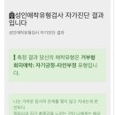 모솔걸 애착유형테스트하구옴 이미지