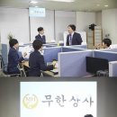 무한상사