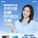 으뜸50안경 수원 라퍼스트점 | 수원안경 으뜸50 수원 라퍼스트 2026년 4월 콘택트렌즈 가격표!