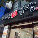 더조은김밥 이미지