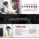 라파엘동물병원 이미지