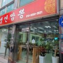 생연짬뽕 이미지