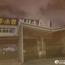 오토스1급정비 이미지