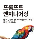 단엔지니어링 이미지