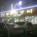 옛수원갈비 이미지