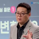 [방송대 지식+]사람의 성격은 안 변하지만 성품은 변한다 일본 VS 우리나라_김경일 교수 이미지