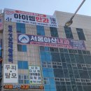 시지합동내과의원 | 시지 내과 인생 위내시경 내돈내산 후기