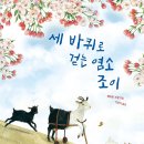 까만염소 이미지