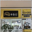 애플부동산공인중개사사무소 이미지