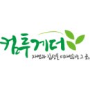 컴투게더주