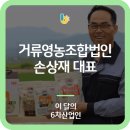 거류영농조합법인