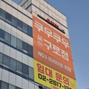 일.이.삼전자타운3동 | 스시뷔페 쿠우쿠우 골드 구로점 평일런치 메뉴 솔직후기