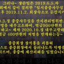 종중다큐멘터리 제1 ~ 7부 이미지