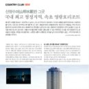 (주)동양레저 이미지