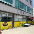 대동식당 이미지