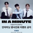 [공지] [이재준] 인어미닛 일정(2026)
