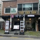 아림숯불갈비 | 화명동 더덕구이 고깃집 화인가, 참숯 이거 찐이다