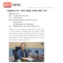 다문화 양성평등 의식확산 캠페인 - BBS NEWS 김종광 기자 이미지